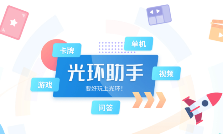 光环助手旧版大全 光环助手旧版大全