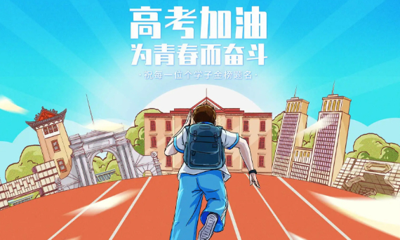 高考2022软件 高考2022软件