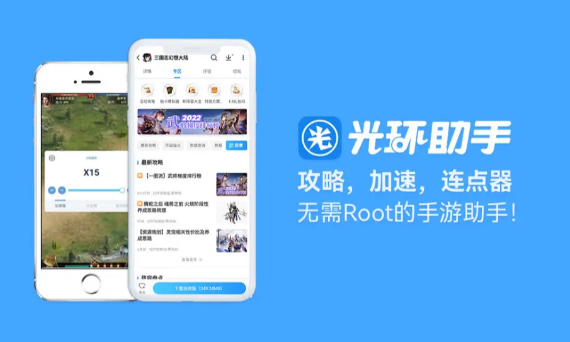 光环助手下载安装 光环助手下载安装