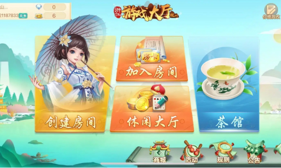 特色棋牌大全 特色棋牌大全