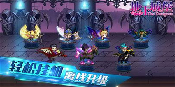 挂机游戏 挂机游戏