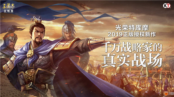 三国志战略版游戏大全 三国志战略版游戏大全