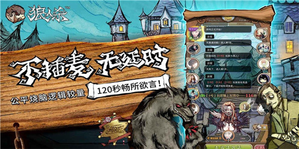 狼人杀系列游戏 狼人杀系列游戏