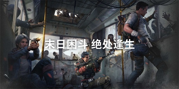生存冒险游戏合集 生存冒险游戏合集