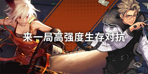 高强度对抗游戏合集 高强度对抗游戏合集