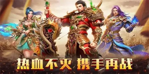 三职业系列传奇 三职业系列传奇